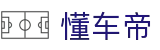 懂车帝官方平台 - 二手车_汽车报价大全